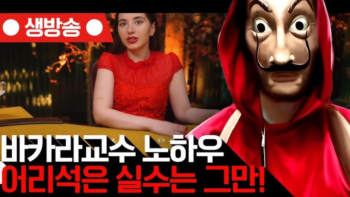 바카라사이트