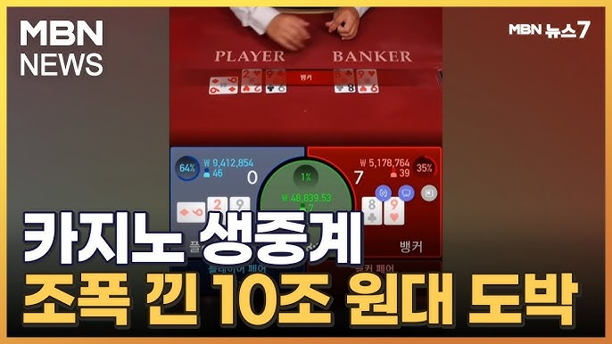 카지노사이트