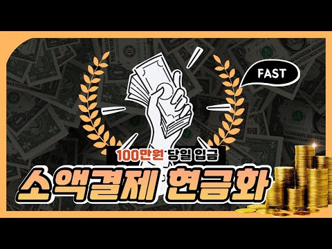 사랑하는 상품권소액결제 최고의 사이트 TOP 5