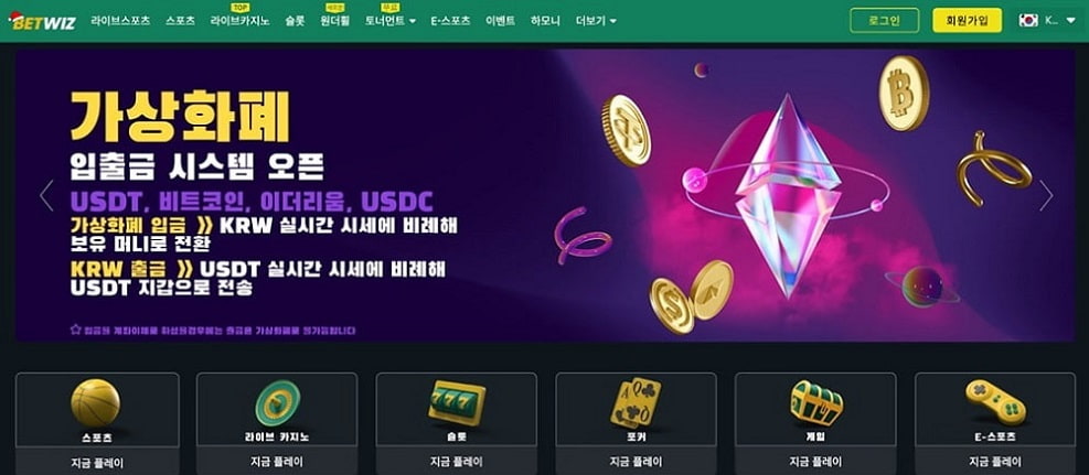 벳위즈 평생주소: 한국 유저가 절대