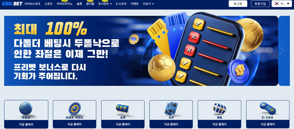 KBO 베팅의 판을 뒤흔드는 숨겨진 사이트, 크보벳