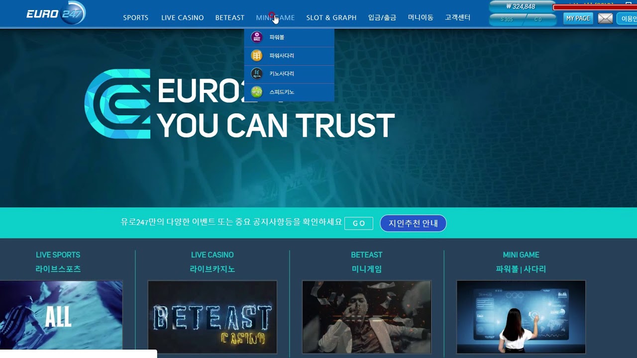 유로247 회원가입